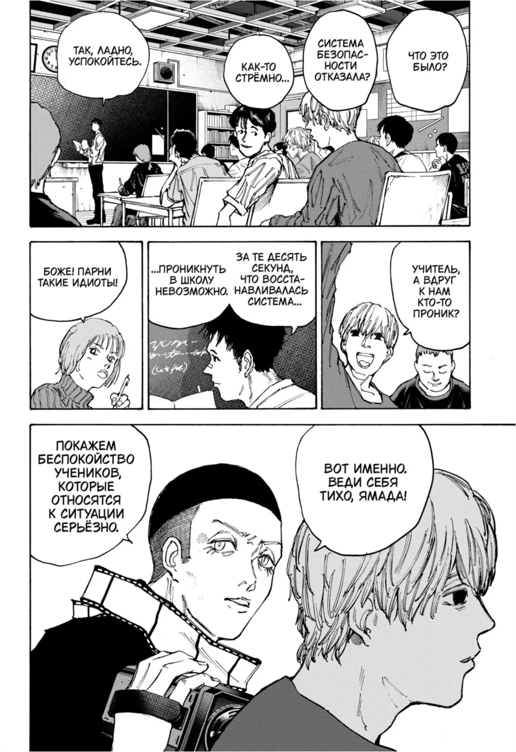 Read Дни Сакамото Manga Online