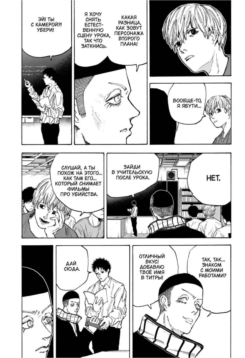 Read Дни Сакамото Manga Online
