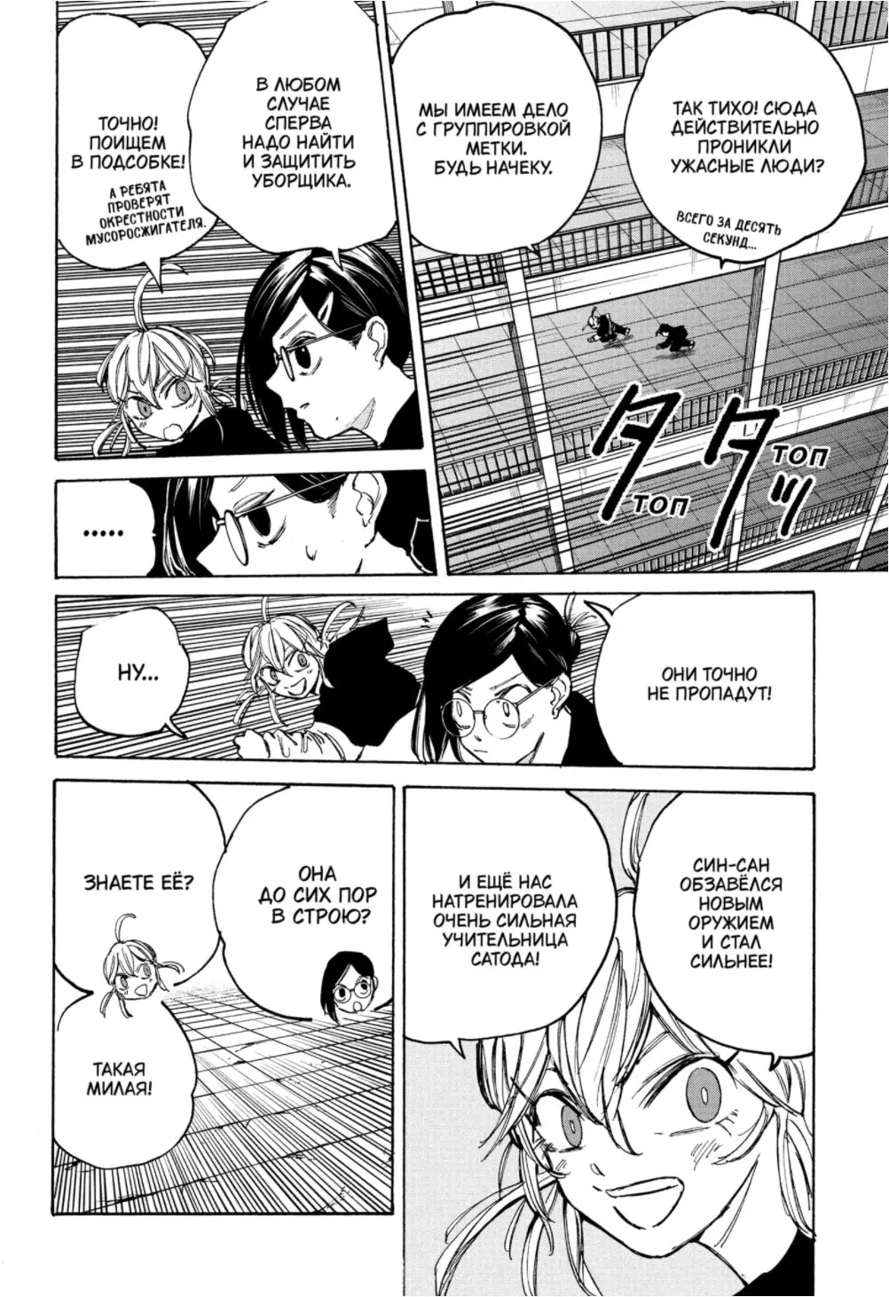 Read Дни Сакамото Manga Online