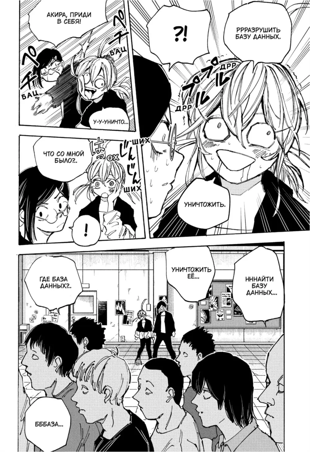 Read Дни Сакамото Manga Online