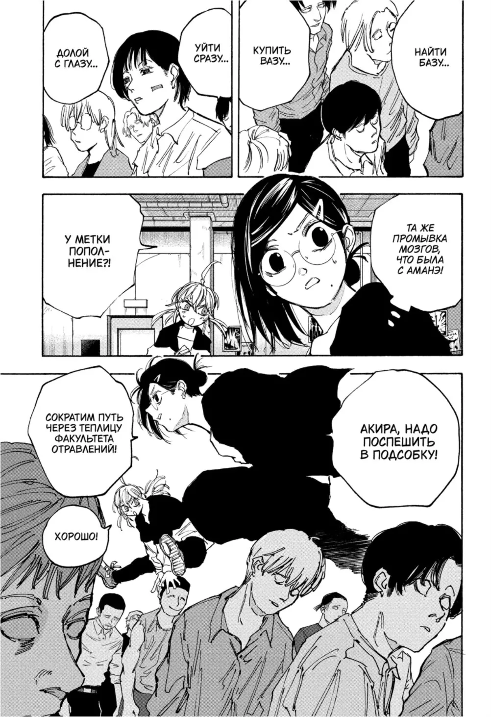 Read Дни Сакамото Manga Online