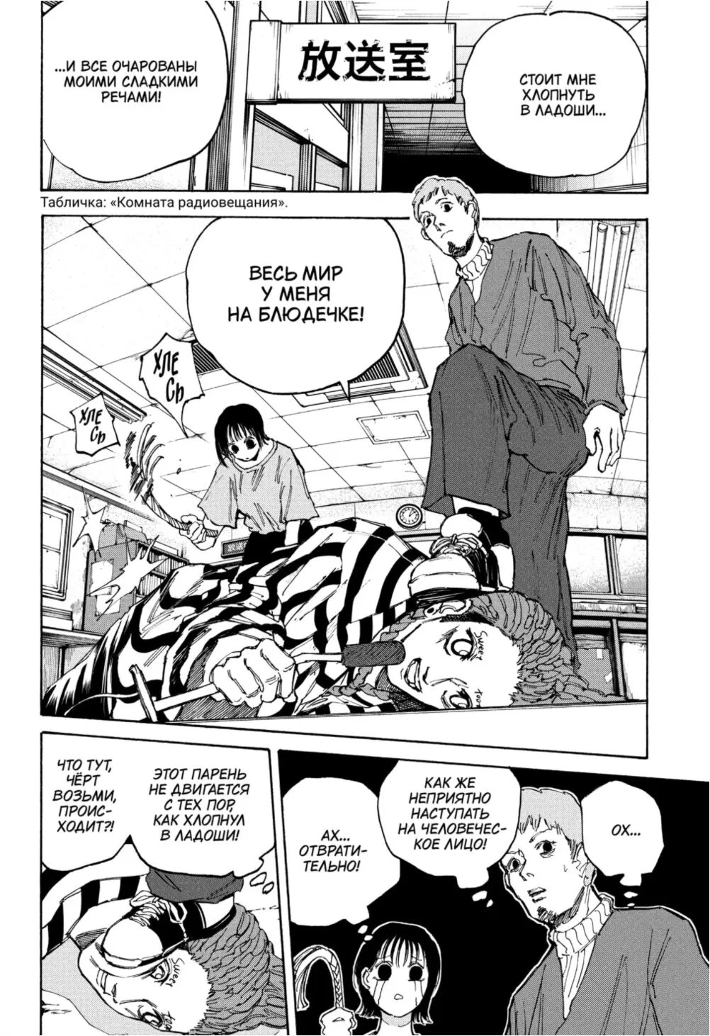 Read Дни Сакамото Manga Online