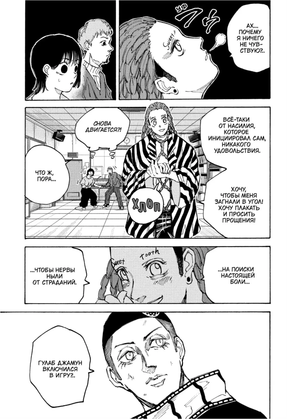 Read Дни Сакамото Manga Online