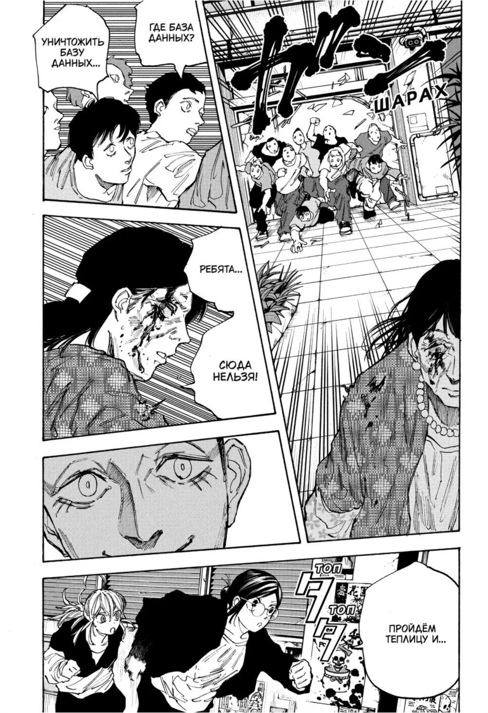 Read Дни Сакамото Manga Online