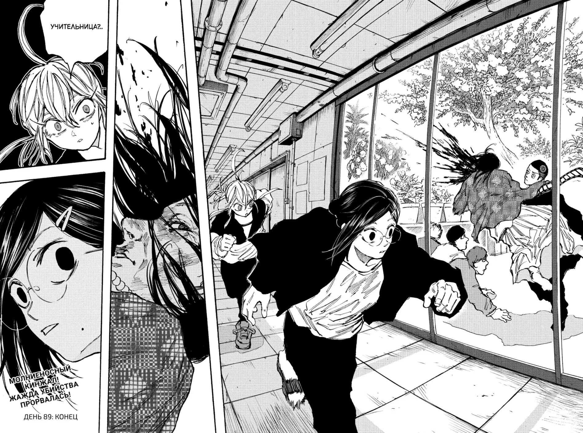 Read Дни Сакамото Manga Online