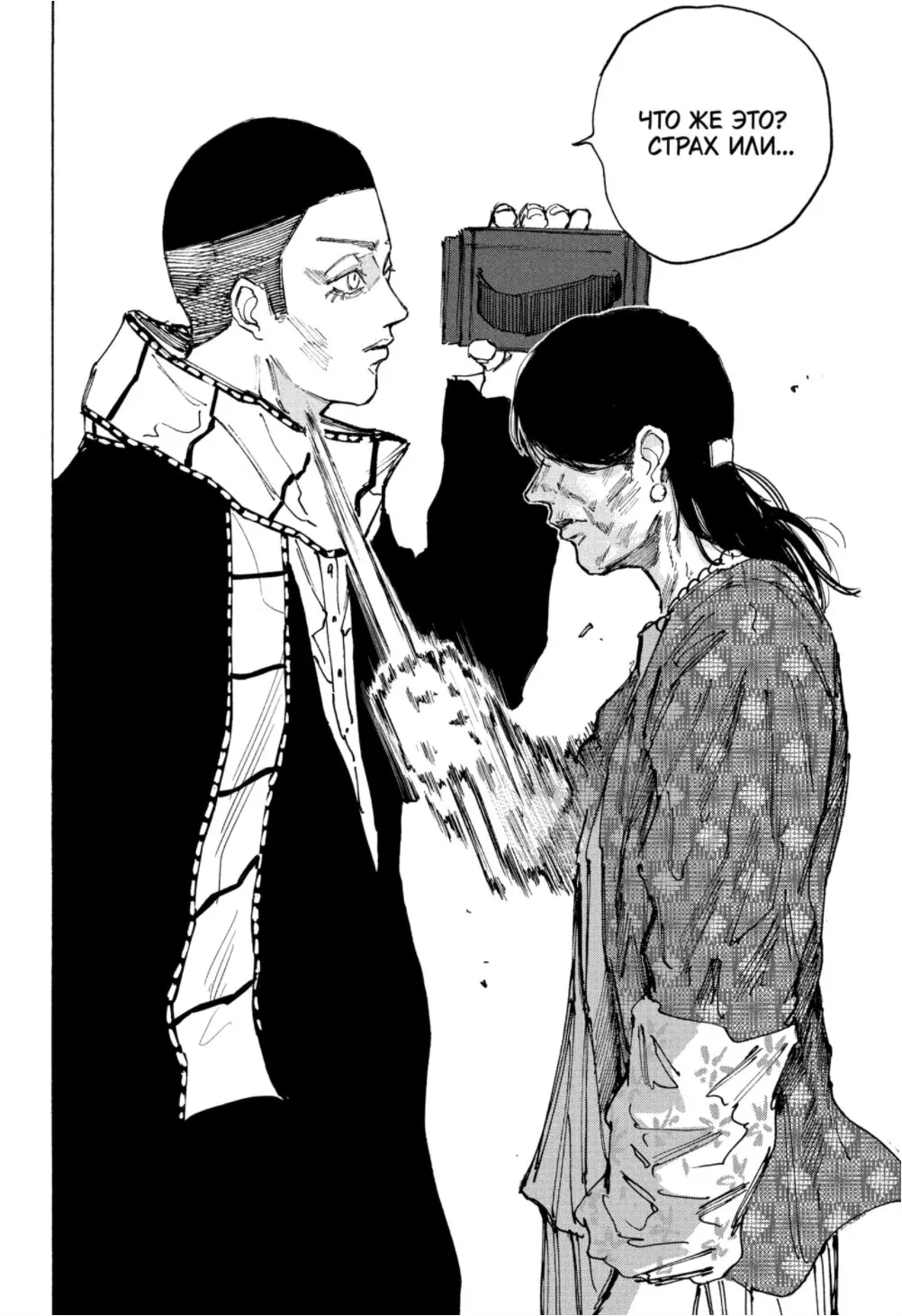 Read Дни Сакамото Manga Online