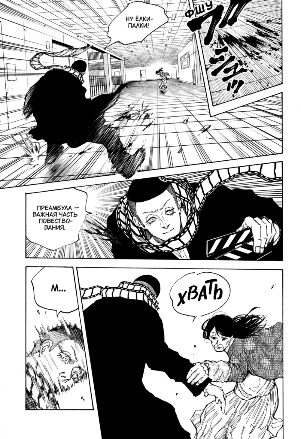 Read Дни Сакамото Manga Online