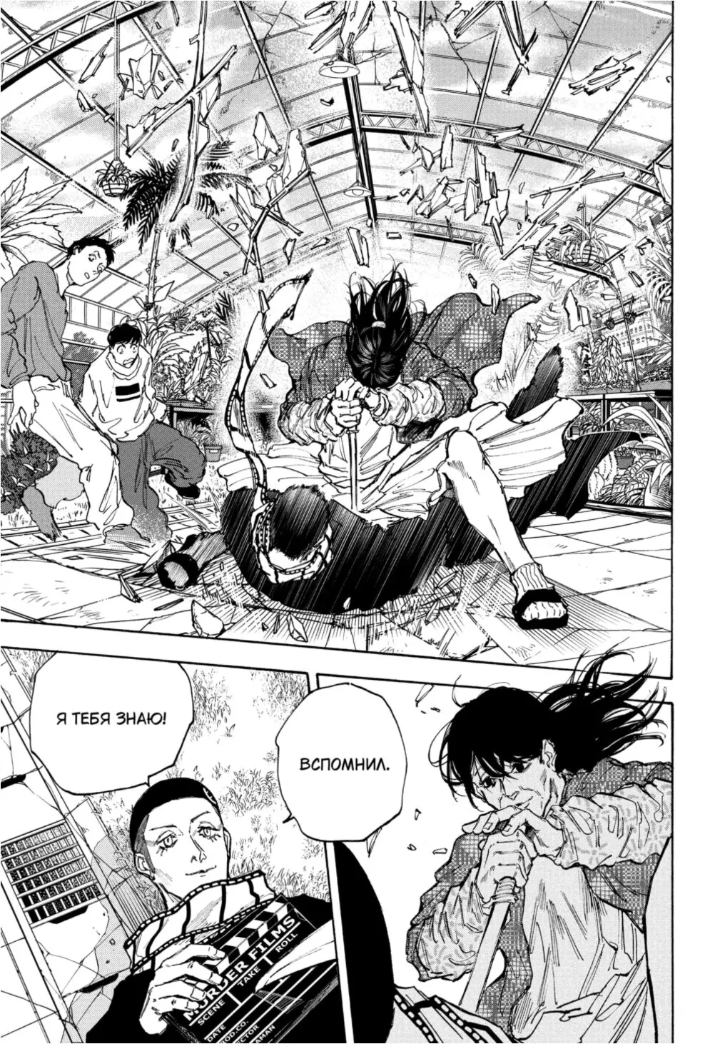 Read Дни Сакамото Manga Online