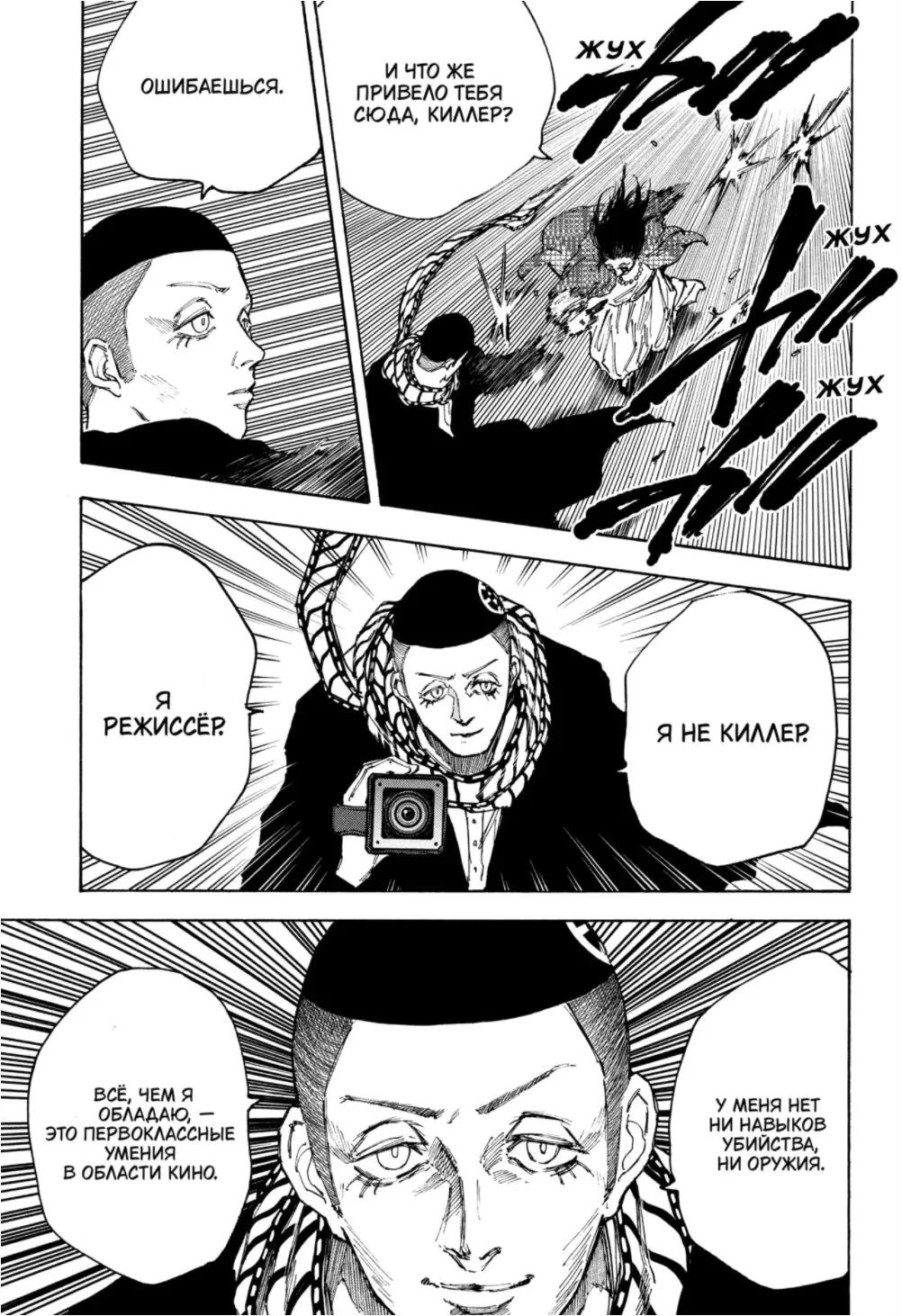 Read Дни Сакамото Manga Online