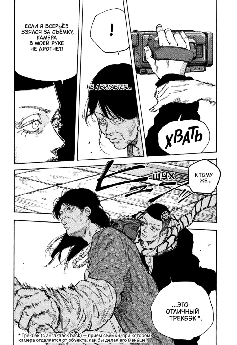 Read Дни Сакамото Manga Online