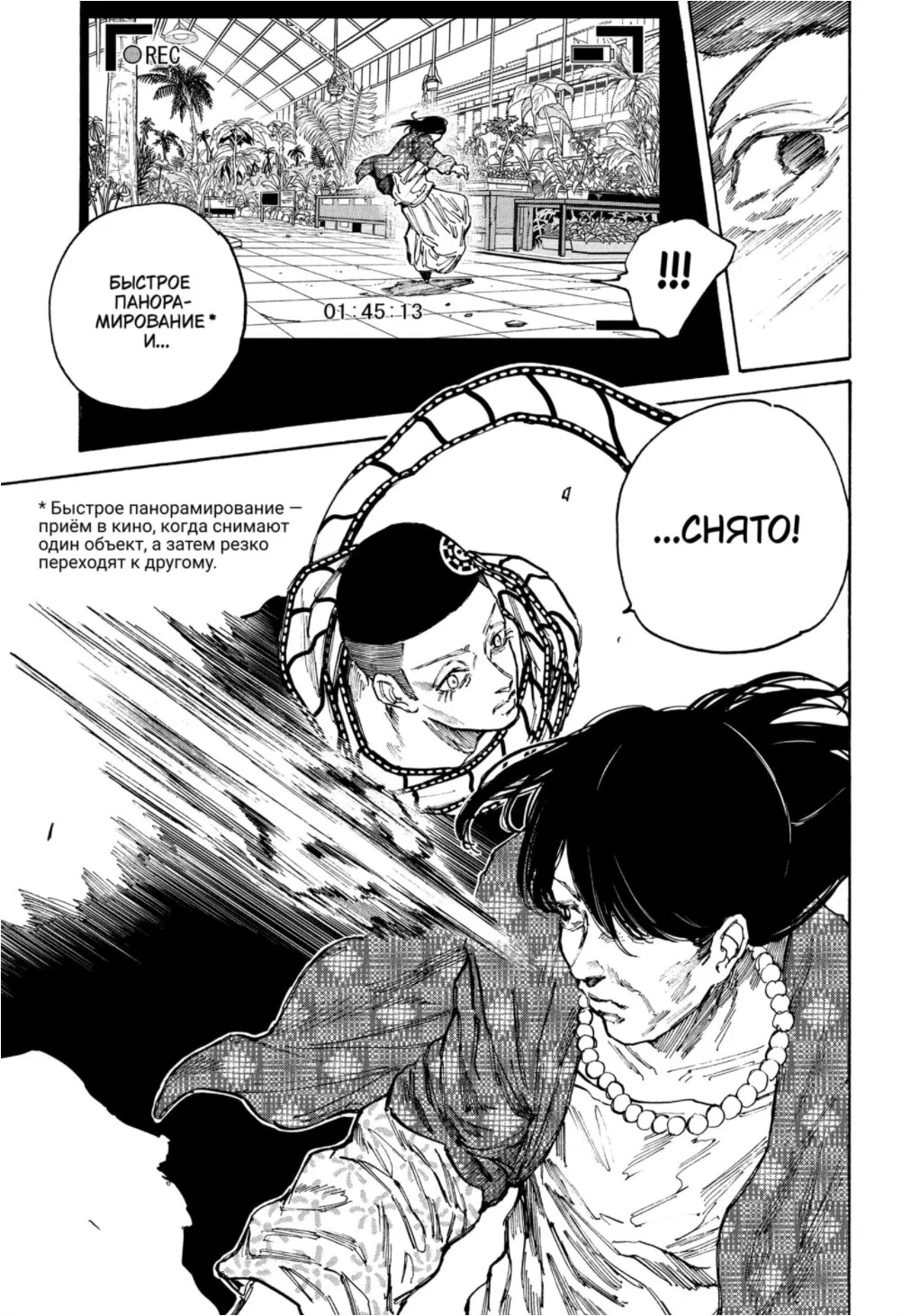 Read Дни Сакамото Manga Online