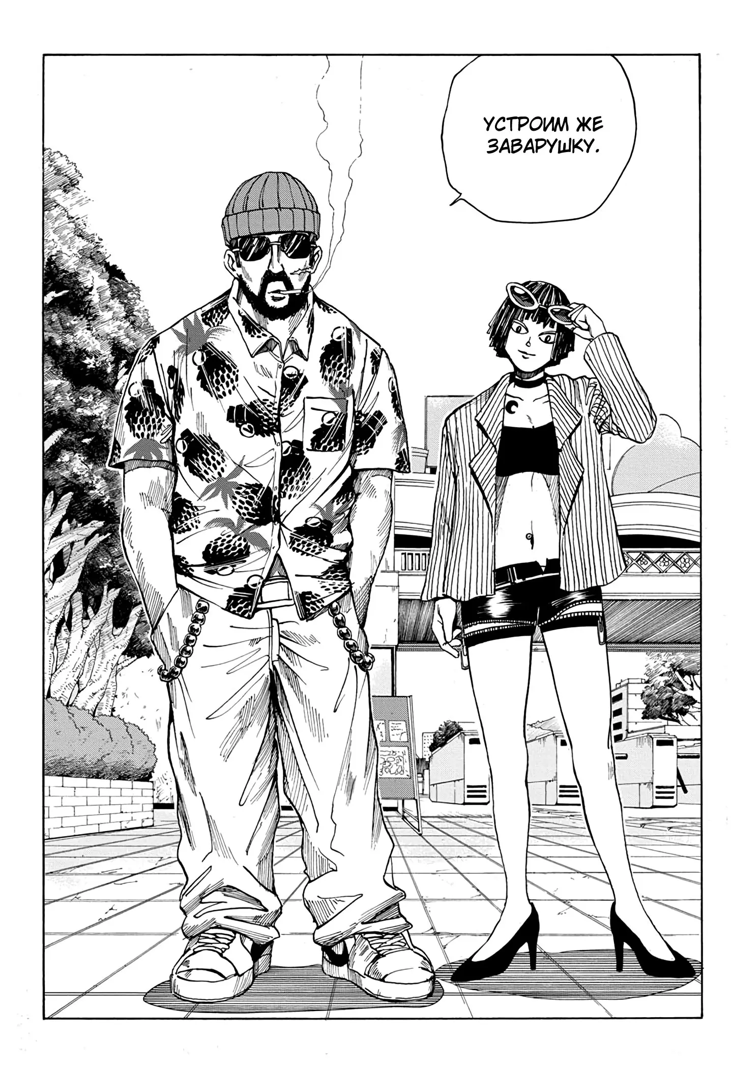 Read Дни Сакамото Manga Online