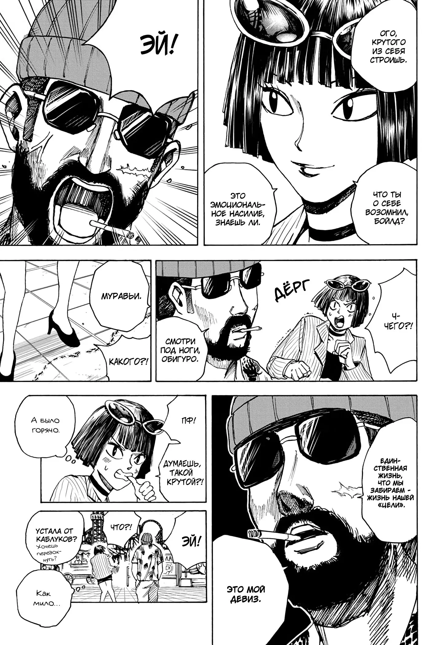 Read Дни Сакамото Manga Online