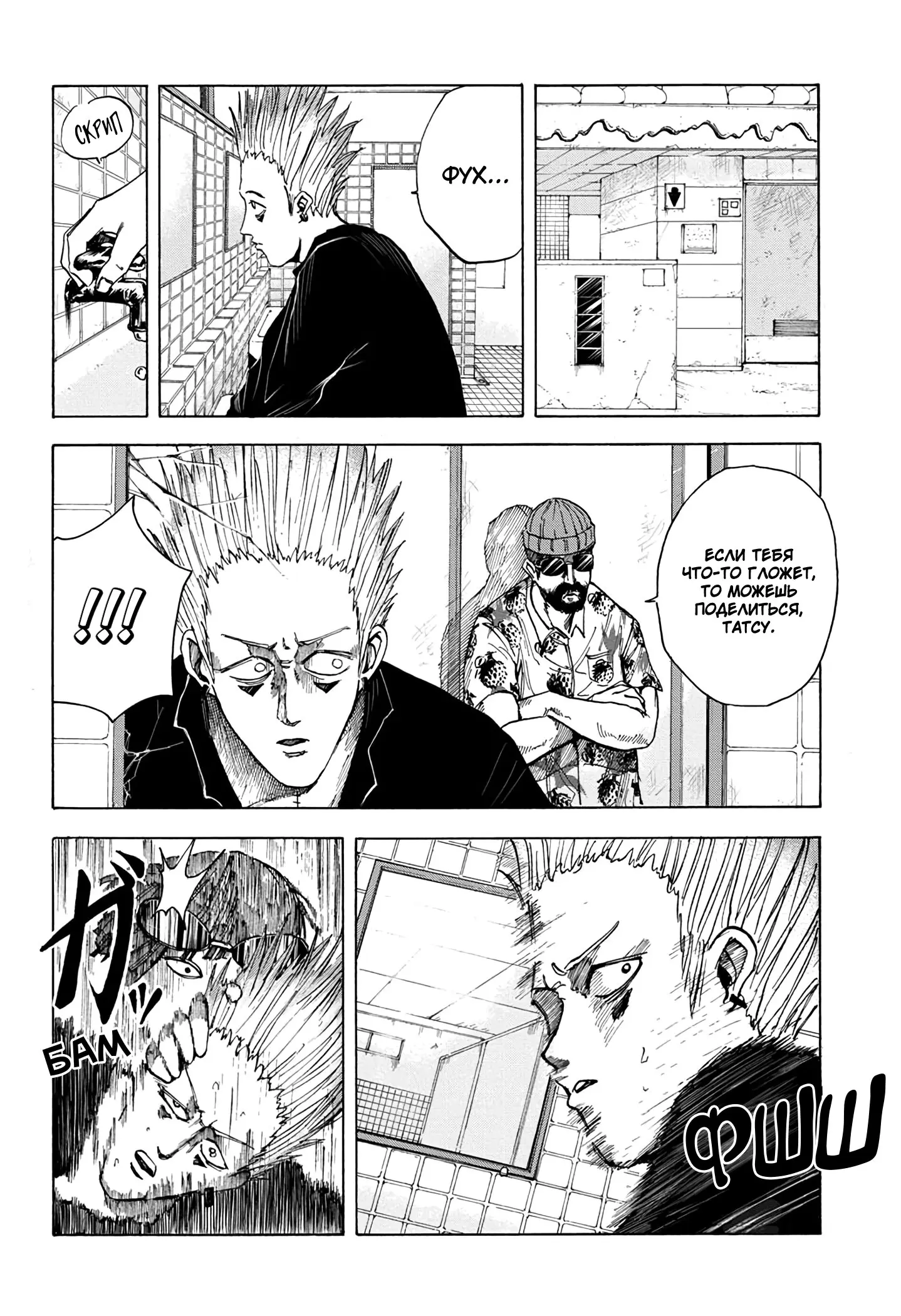Read Дни Сакамото Manga Online
