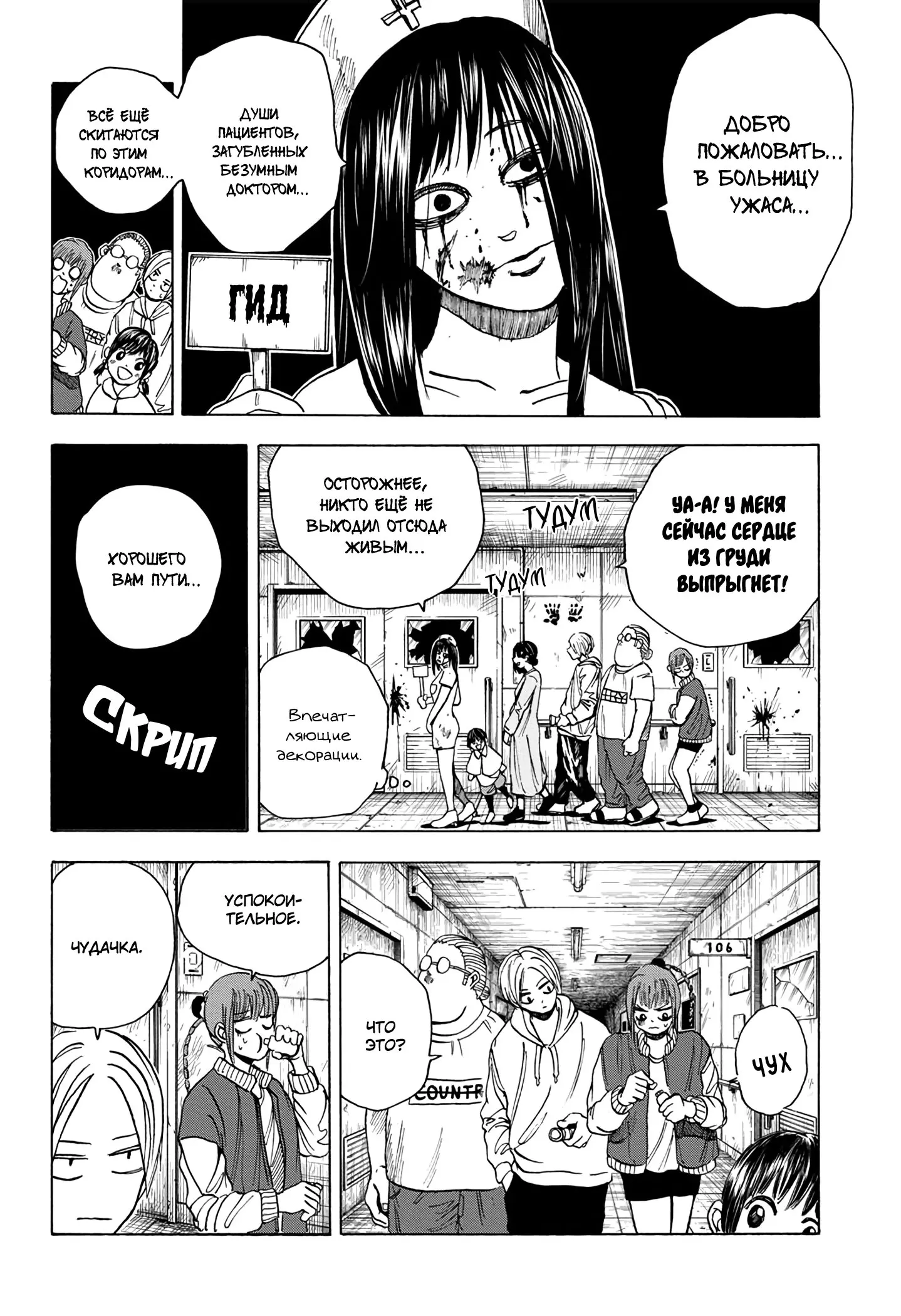 Read Дни Сакамото Manga Online