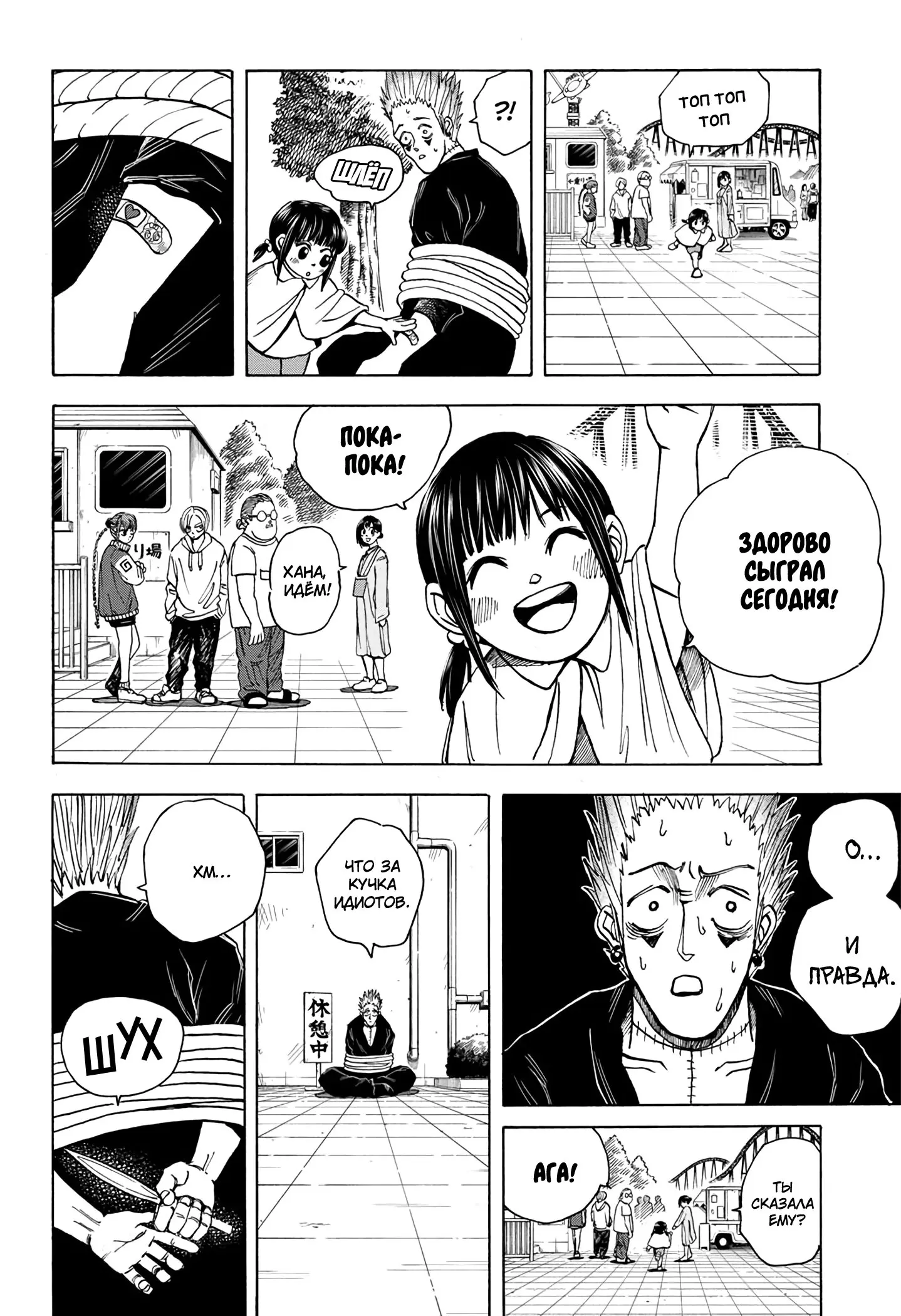 Read Дни Сакамото Manga Online