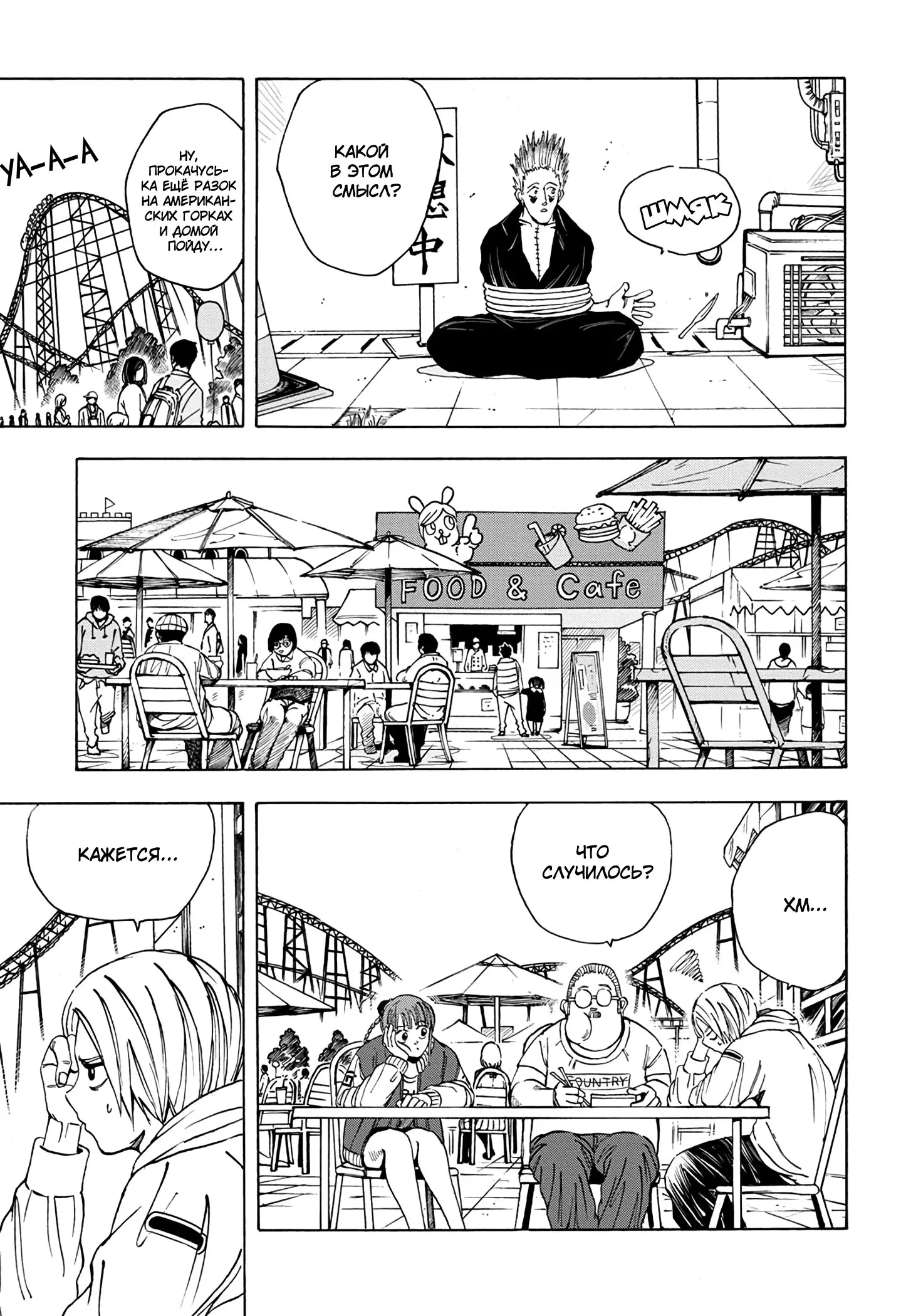 Read Дни Сакамото Manga Online