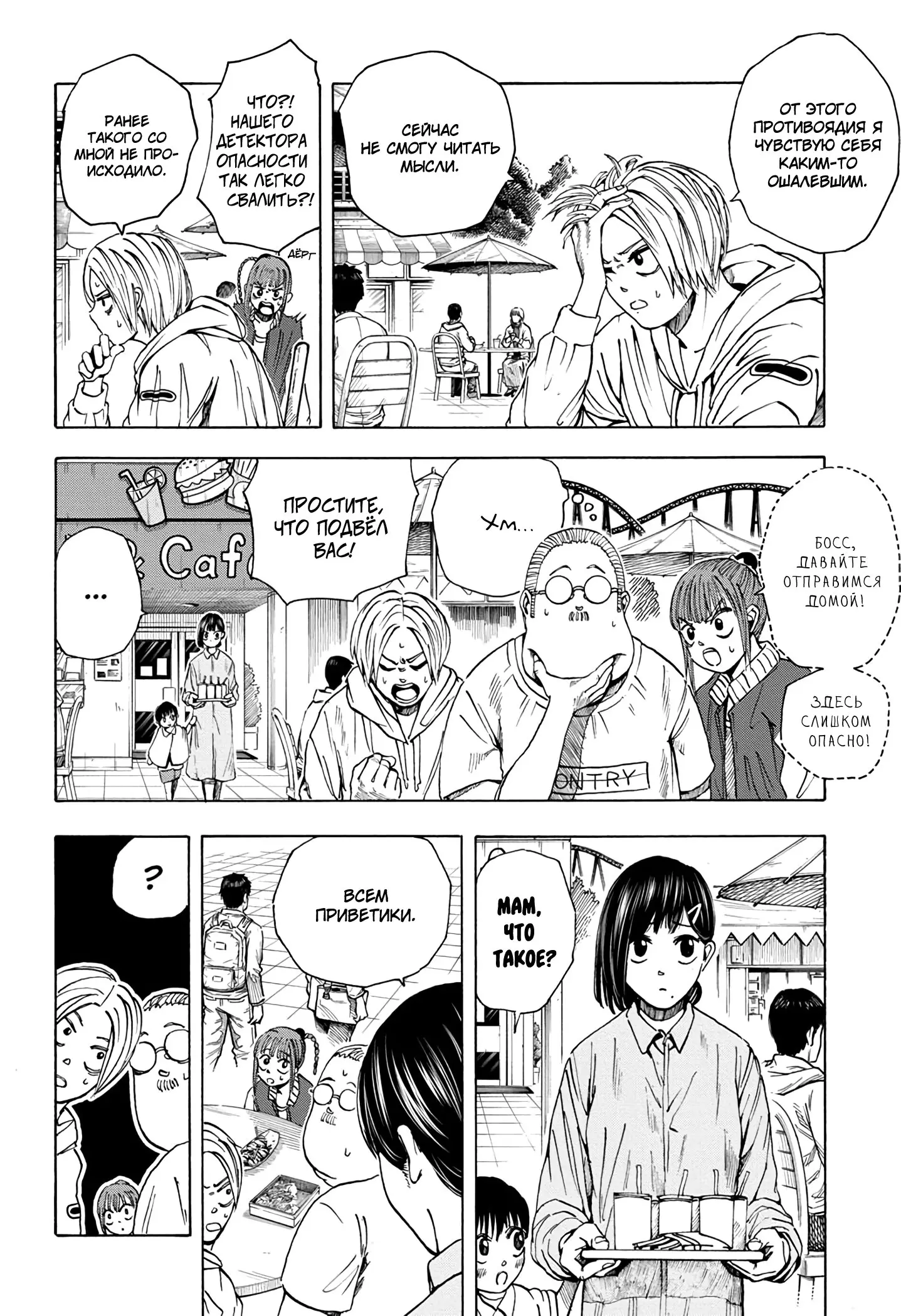 Read Дни Сакамото Manga Online