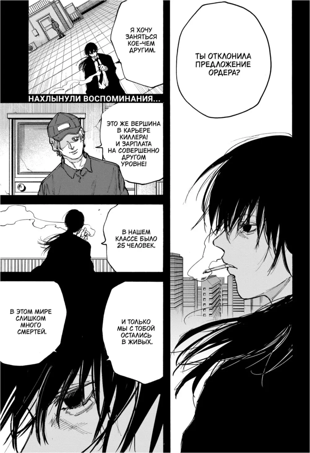 Read Дни Сакамото Manga Online