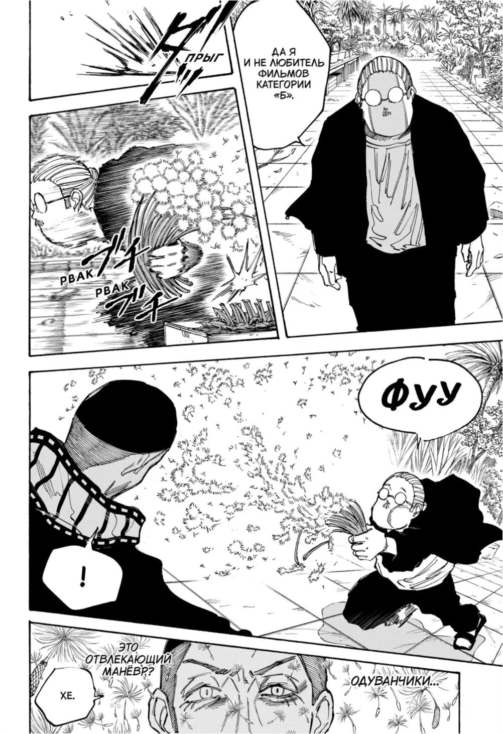 Read Дни Сакамото Manga Online