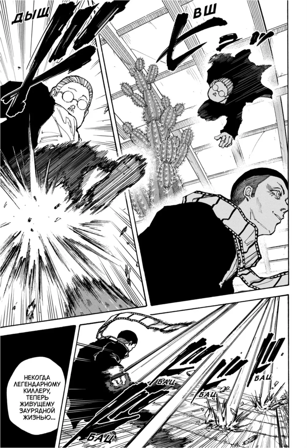 Read Дни Сакамото Manga Online