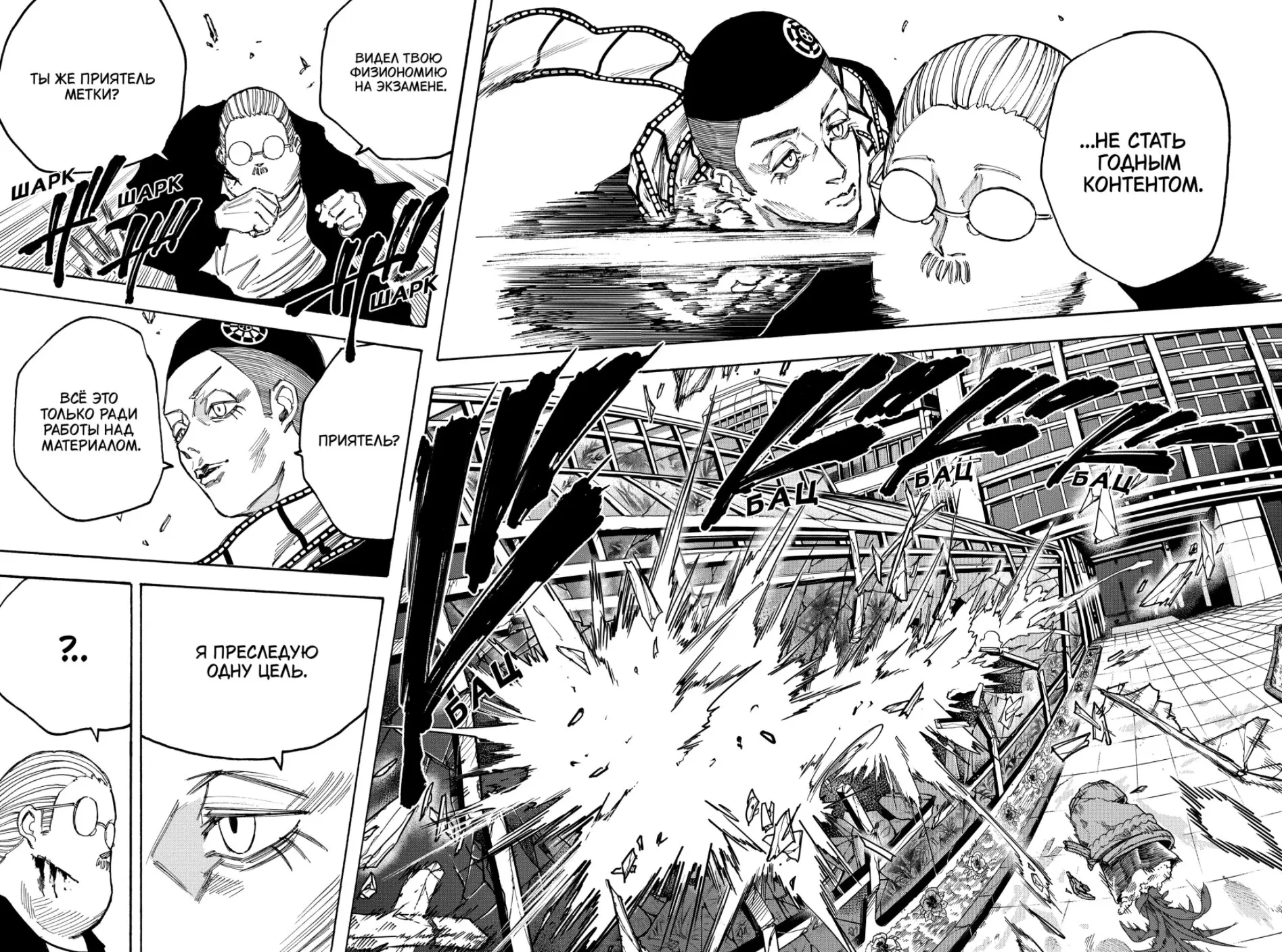 Read Дни Сакамото Manga Online