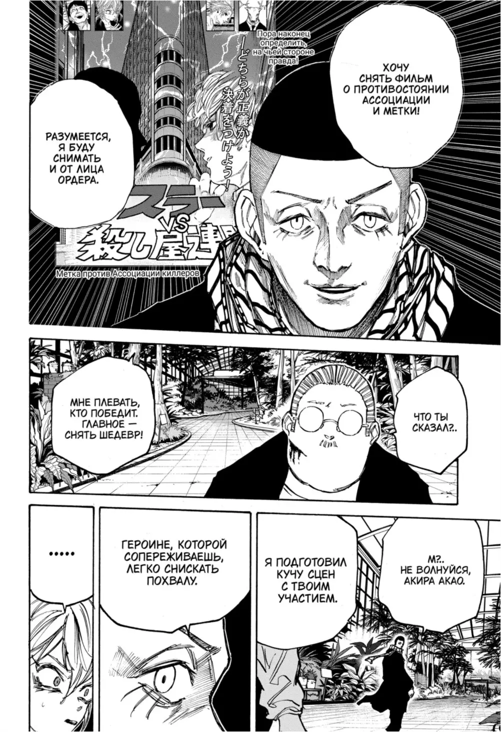 Read Дни Сакамото Manga Online