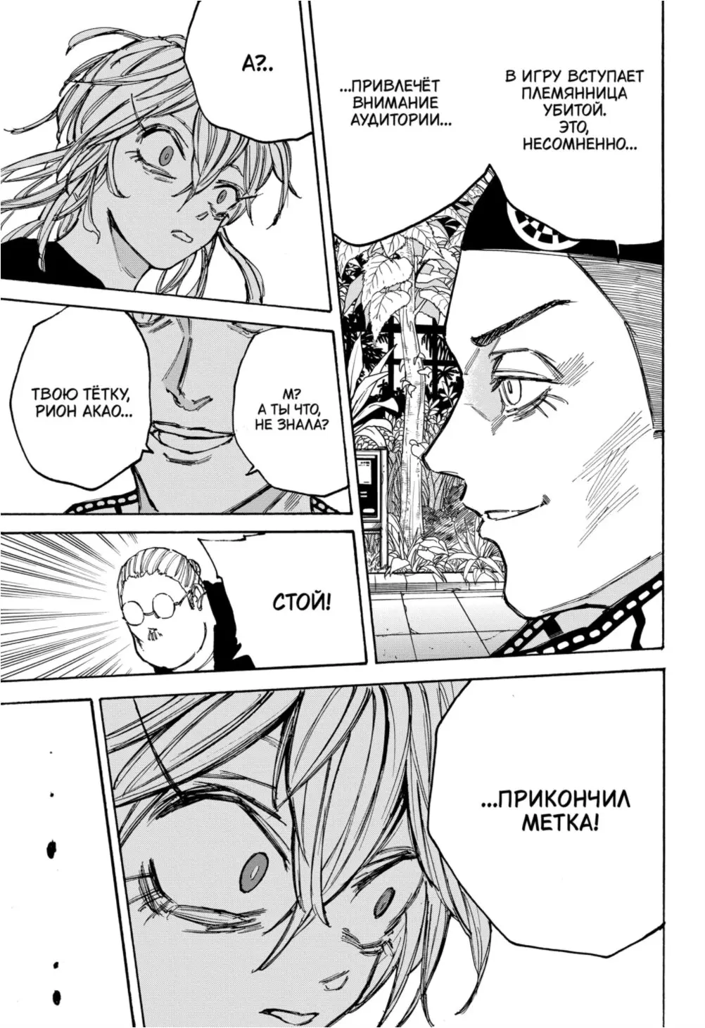 Read Дни Сакамото Manga Online