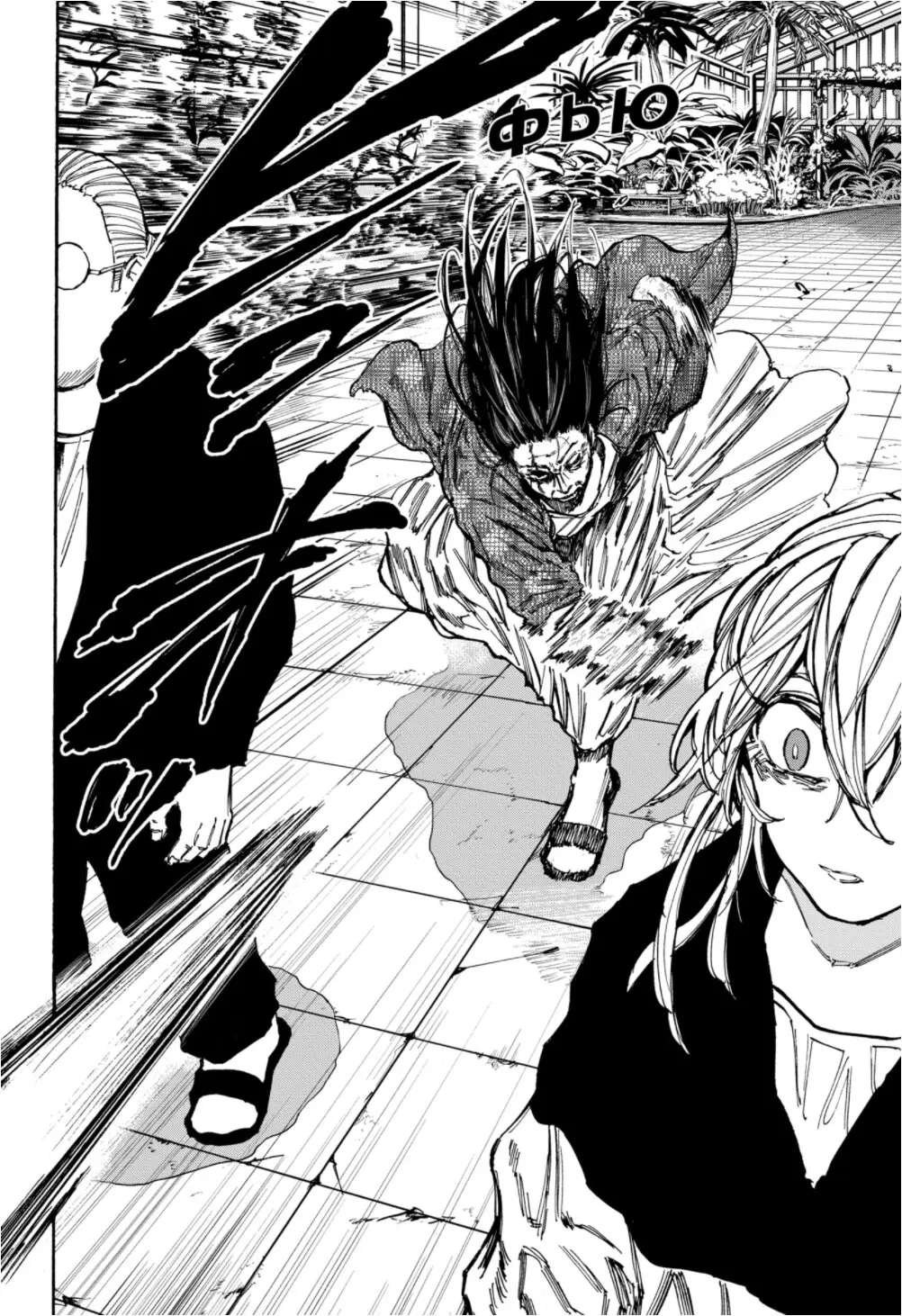 Read Дни Сакамото Manga Online