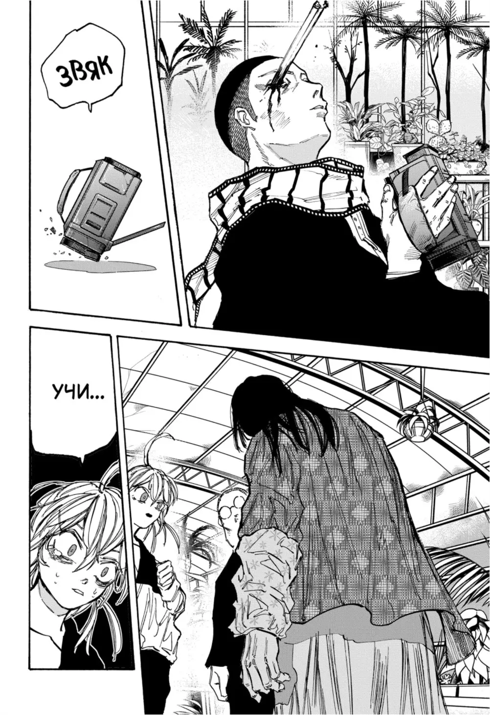 Read Дни Сакамото Manga Online