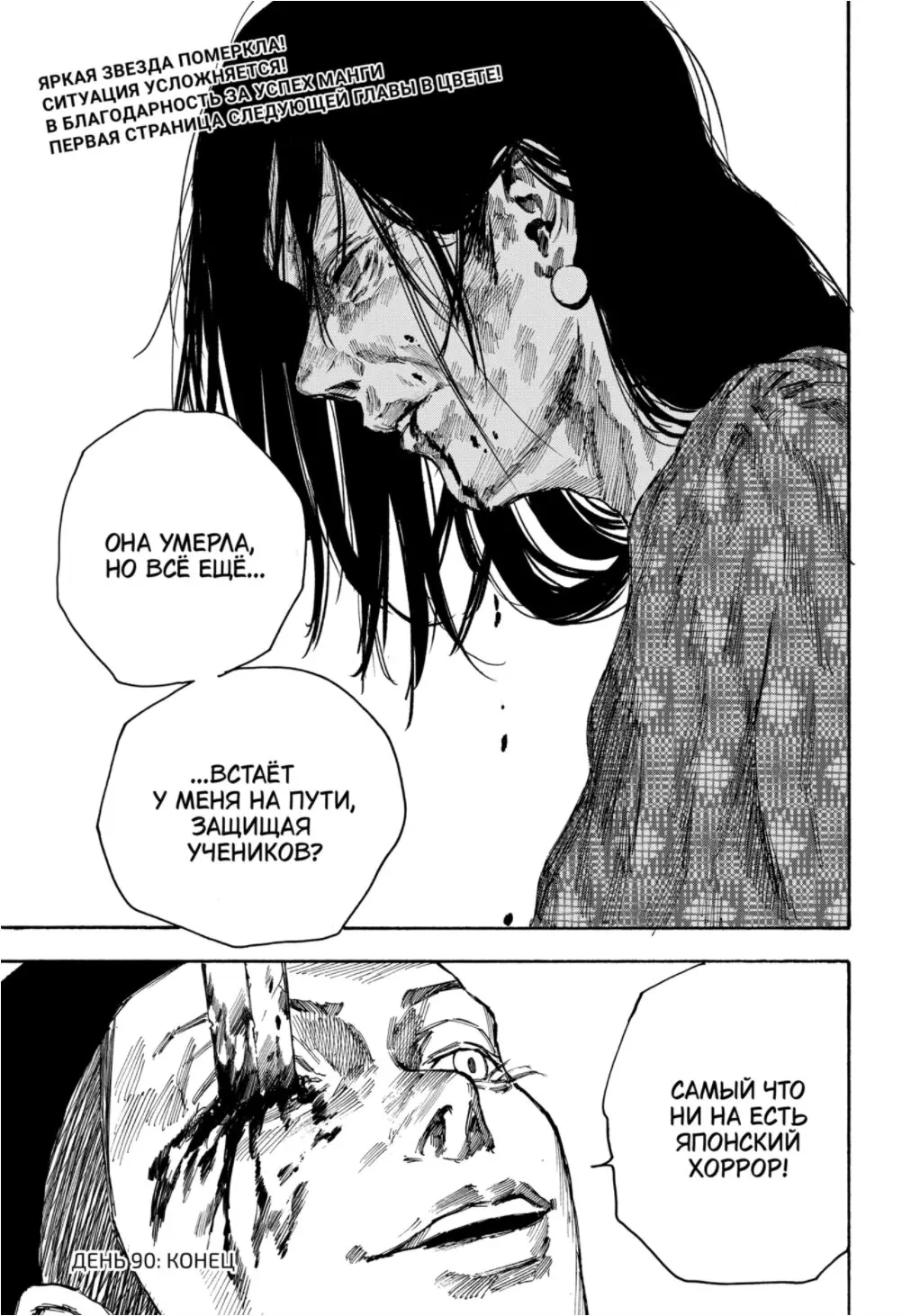 Read Дни Сакамото Manga Online