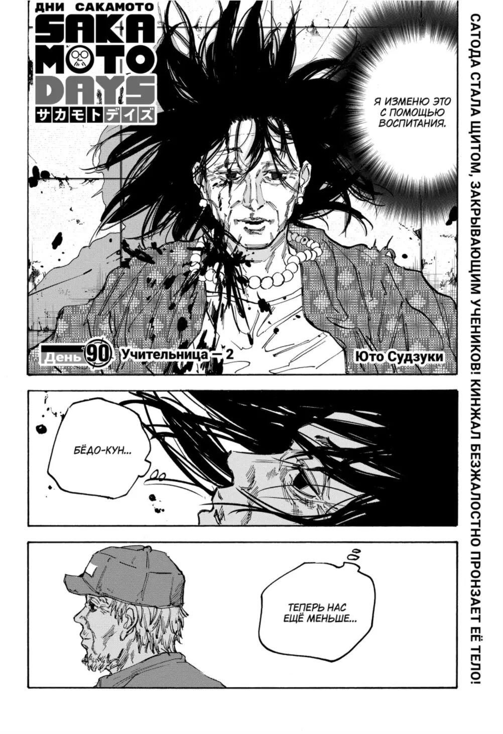 Read Дни Сакамото Manga Online