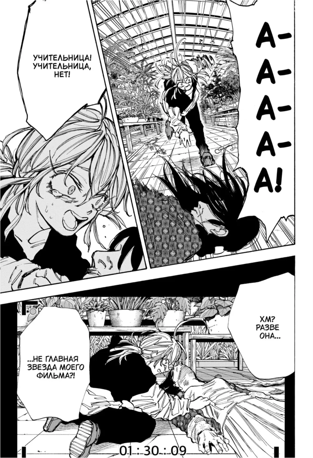 Read Дни Сакамото Manga Online