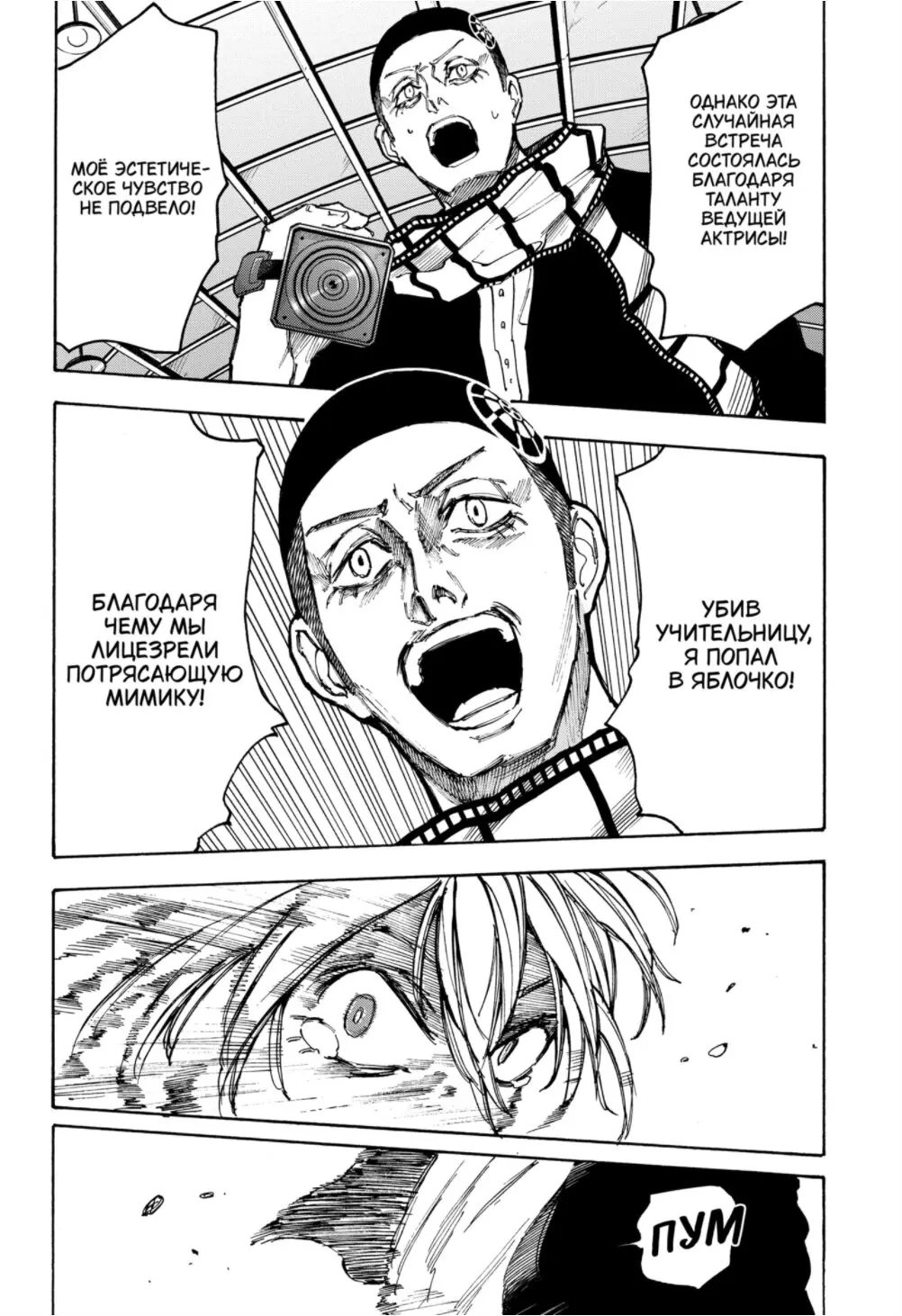 Read Дни Сакамото Manga Online