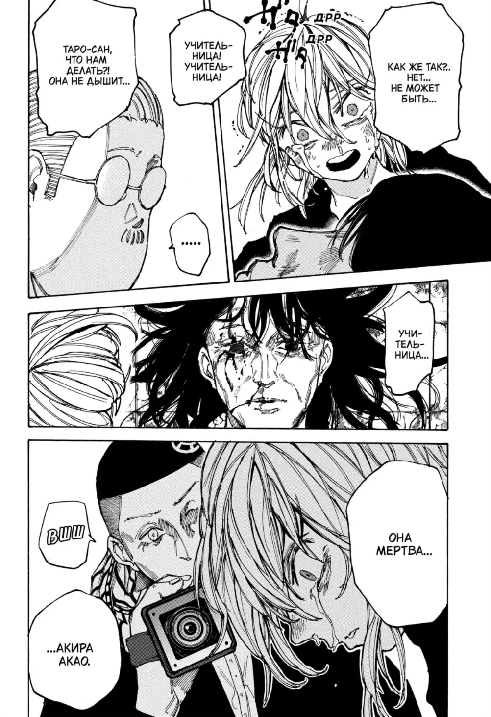 Read Дни Сакамото Manga Online