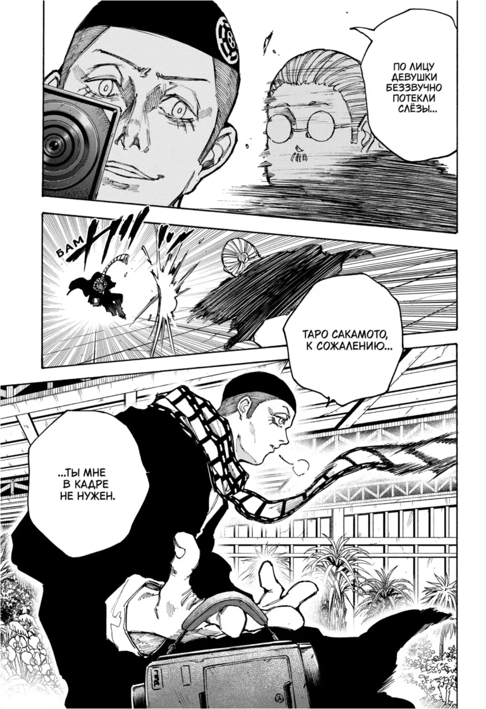 Read Дни Сакамото Manga Online