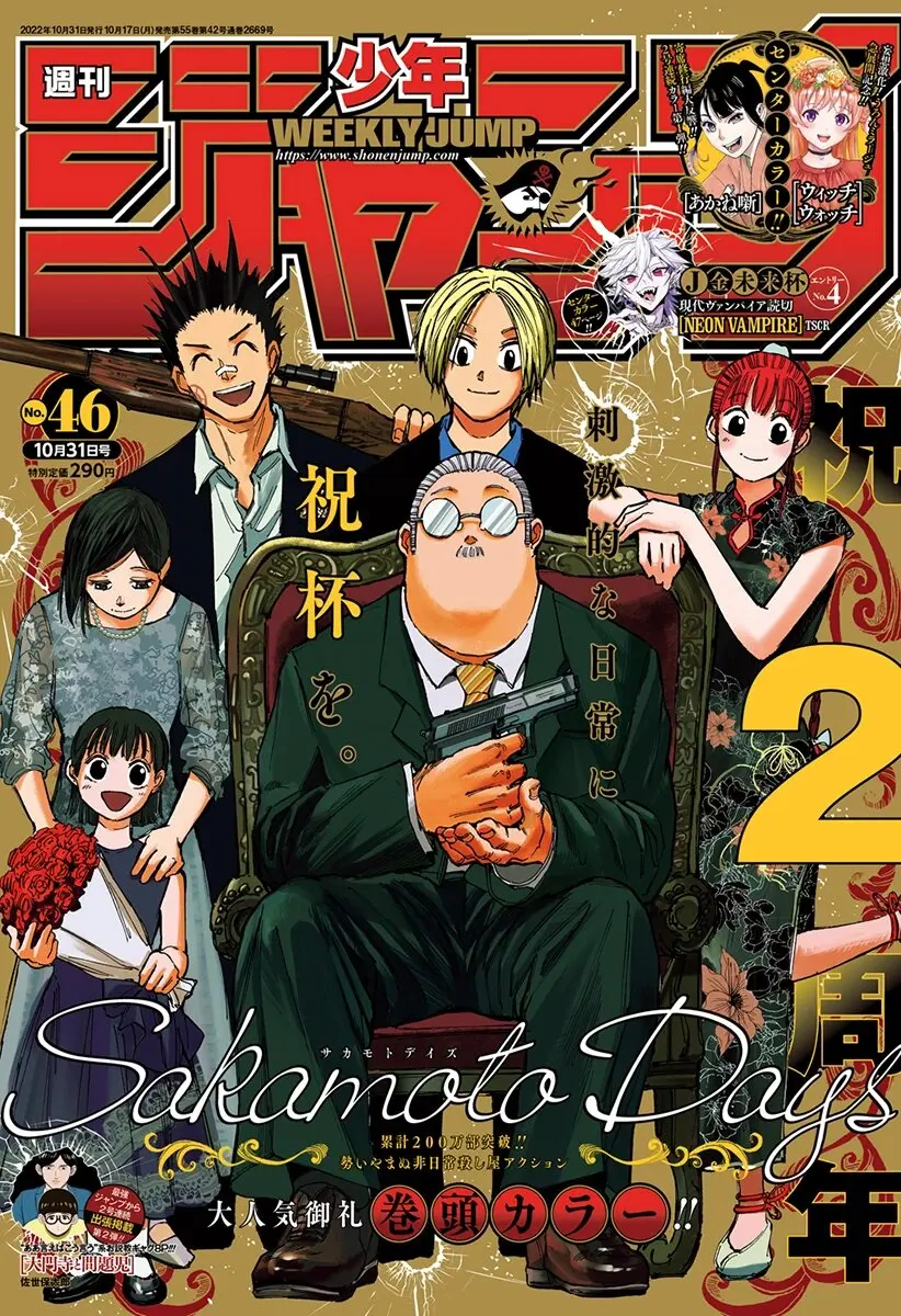 Read Дни Сакамото Manga Online