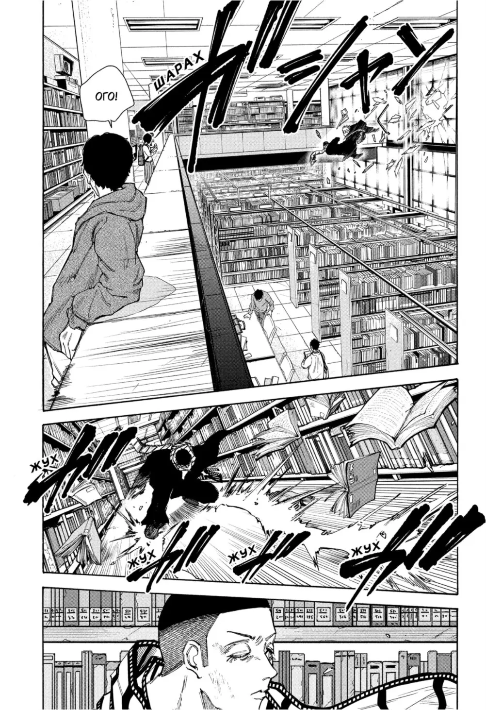 Read Дни Сакамото Manga Online