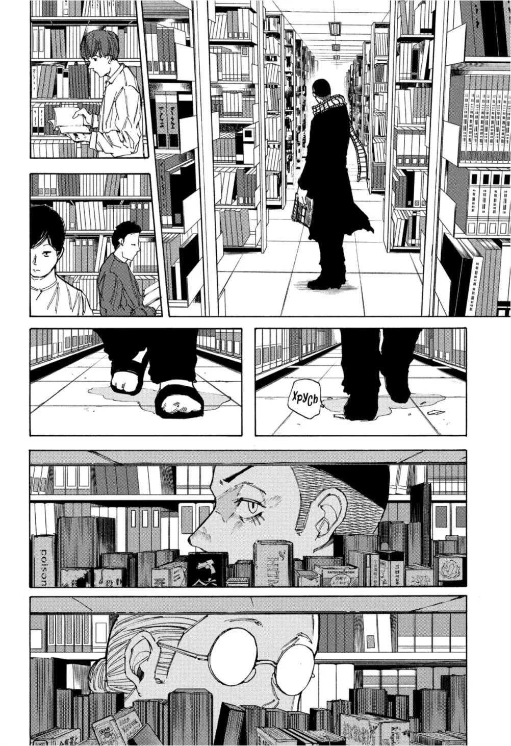 Read Дни Сакамото Manga Online