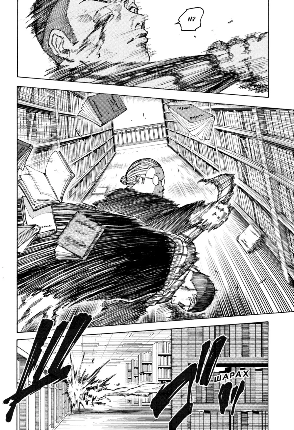 Read Дни Сакамото Manga Online