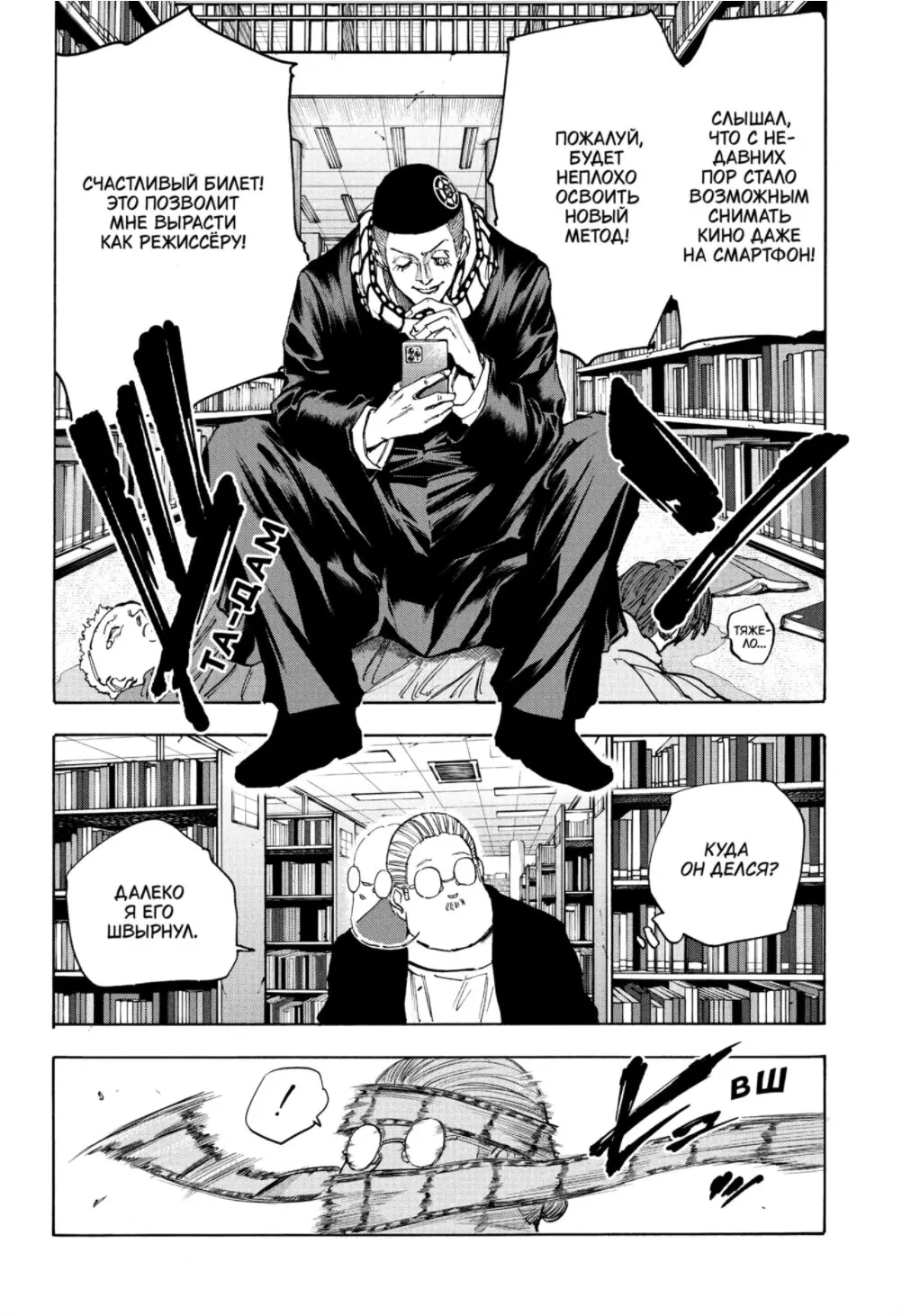 Read Дни Сакамото Manga Online