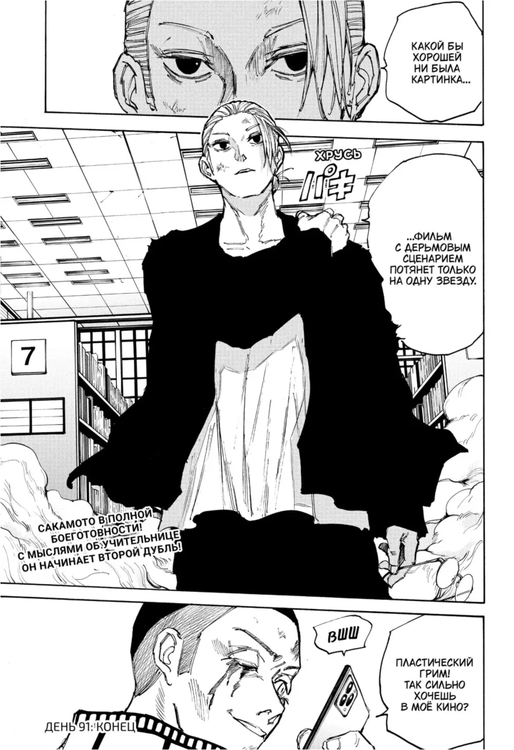 Read Дни Сакамото Manga Online