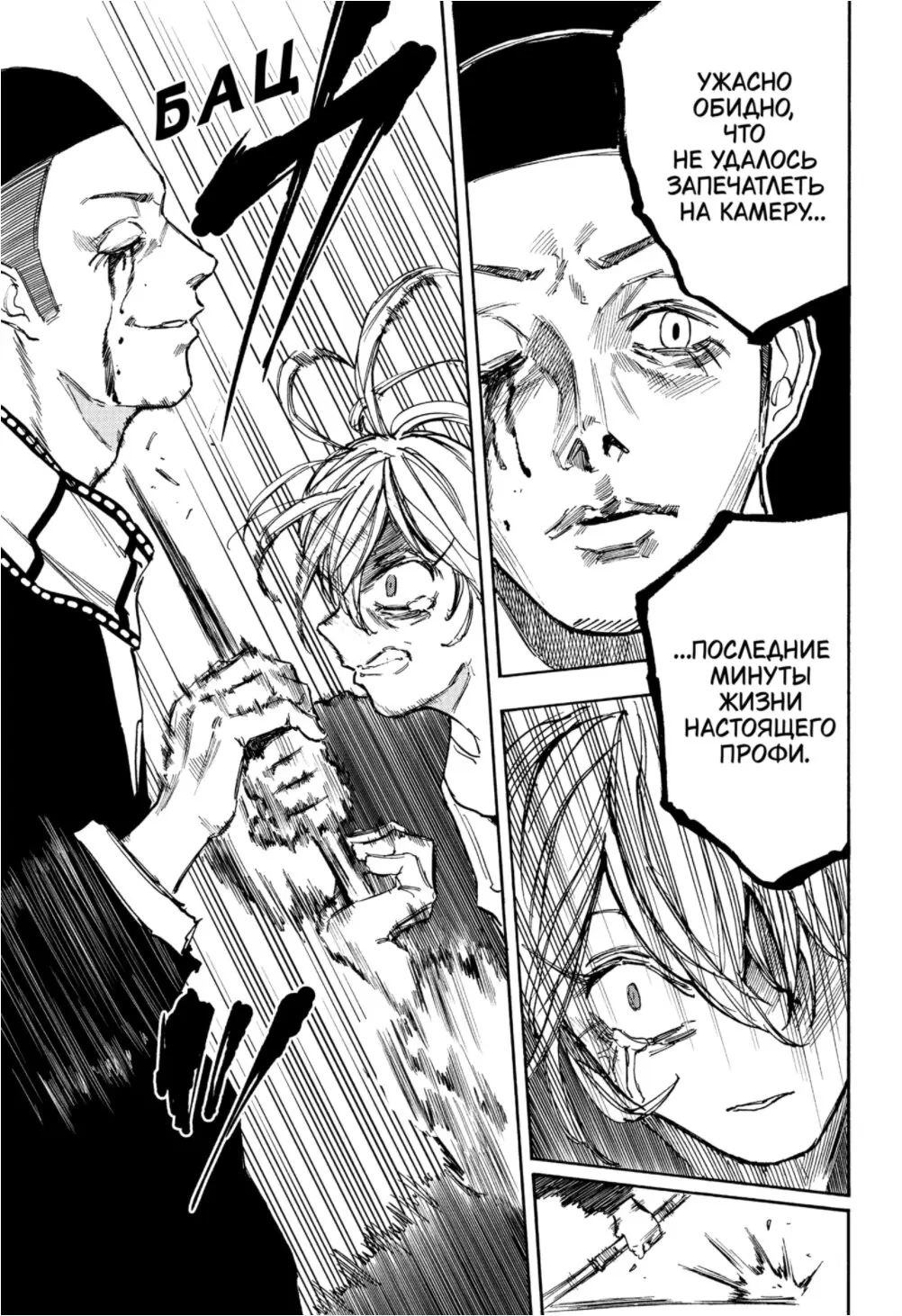 Read Дни Сакамото Manga Online