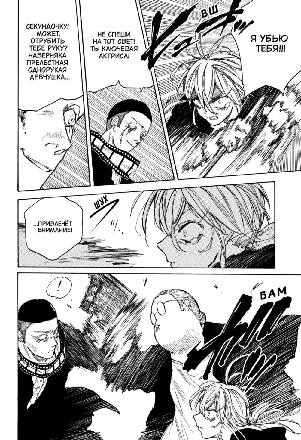Read Дни Сакамото Manga Online