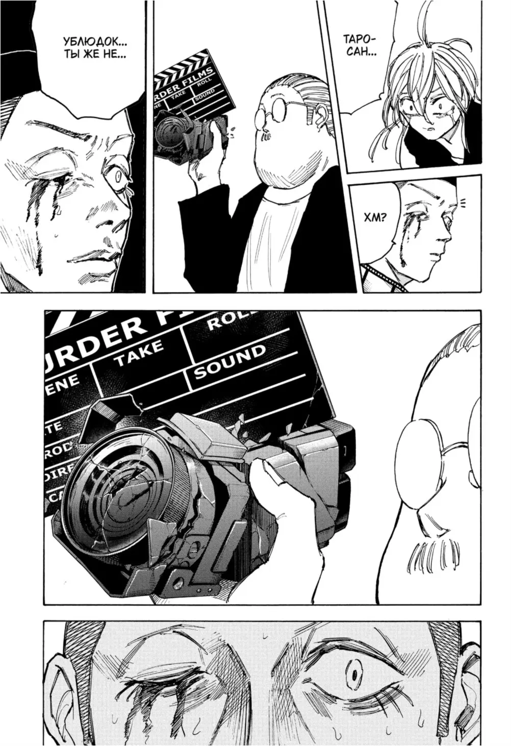 Read Дни Сакамото Manga Online