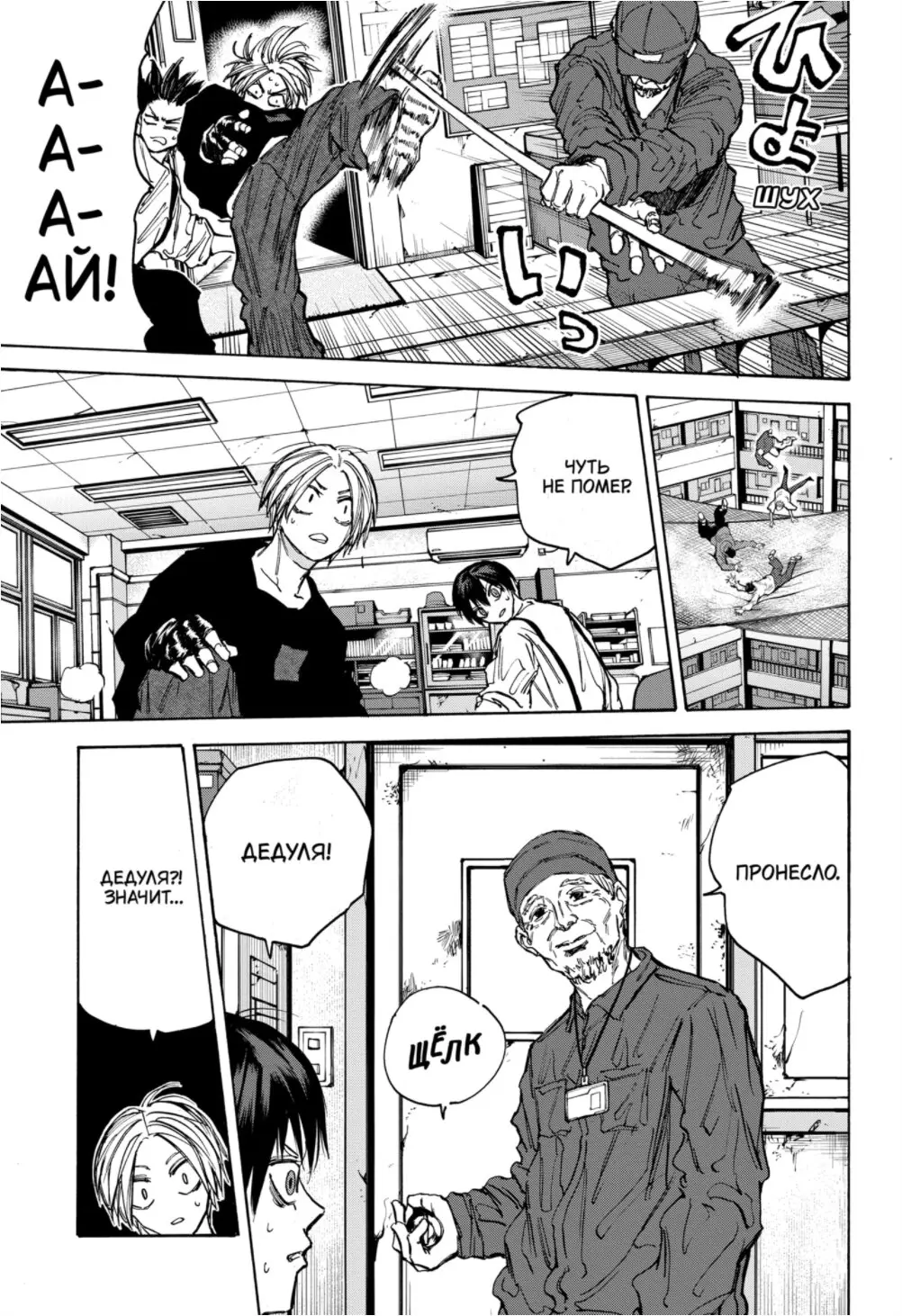 Read Дни Сакамото Manga Online