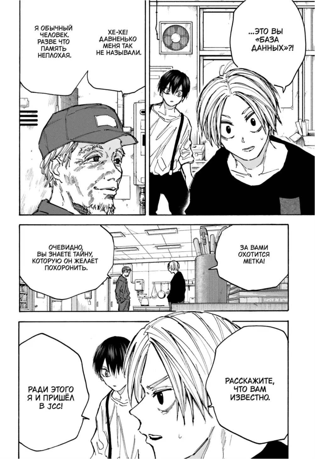Read Дни Сакамото Manga Online