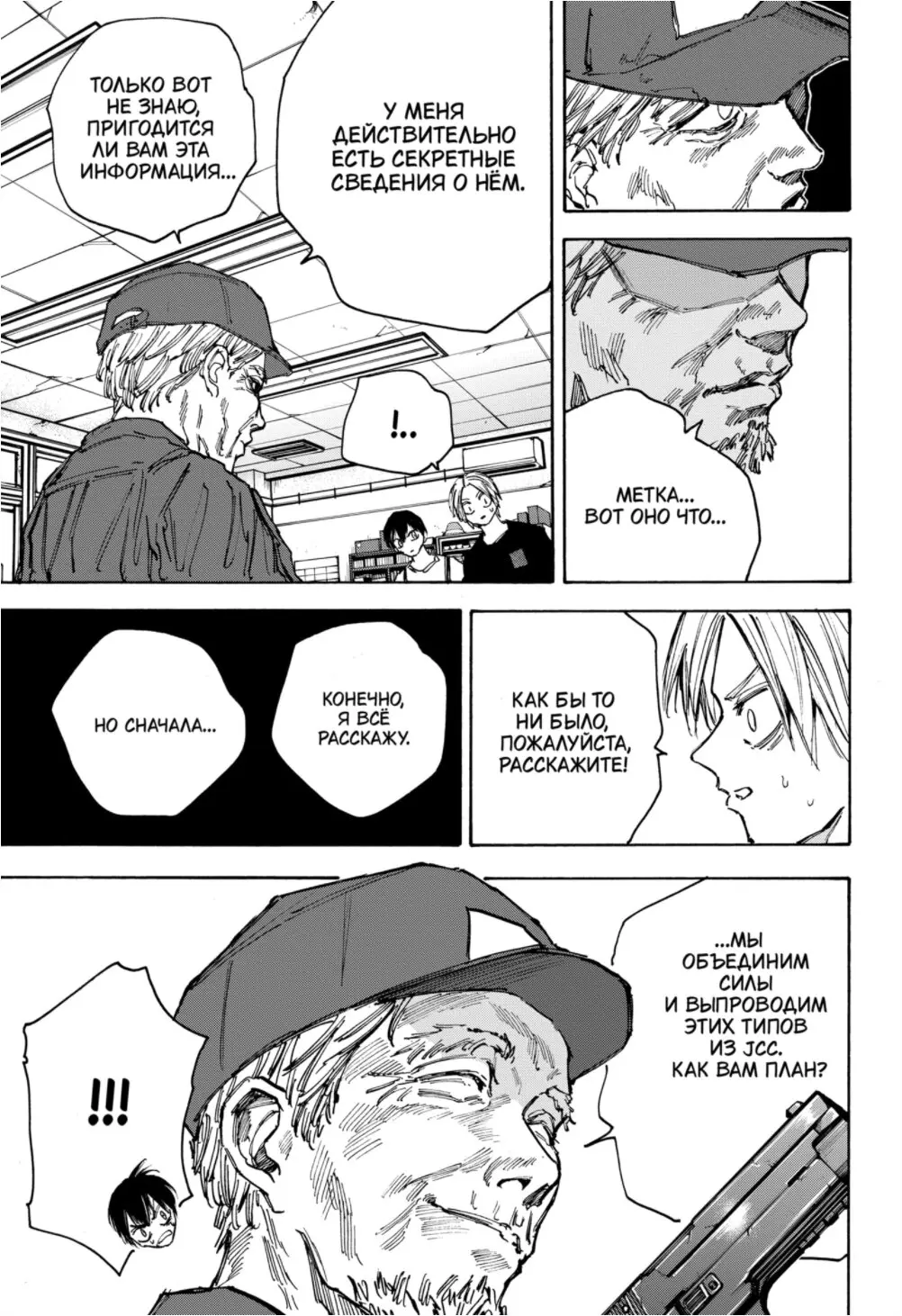 Read Дни Сакамото Manga Online