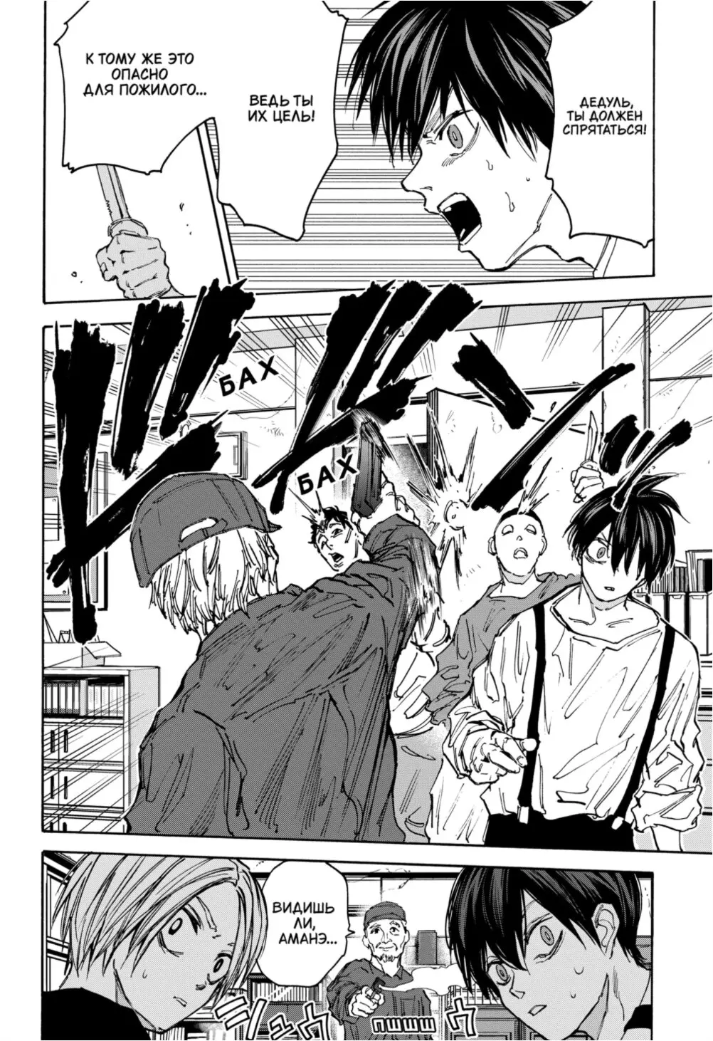 Read Дни Сакамото Manga Online