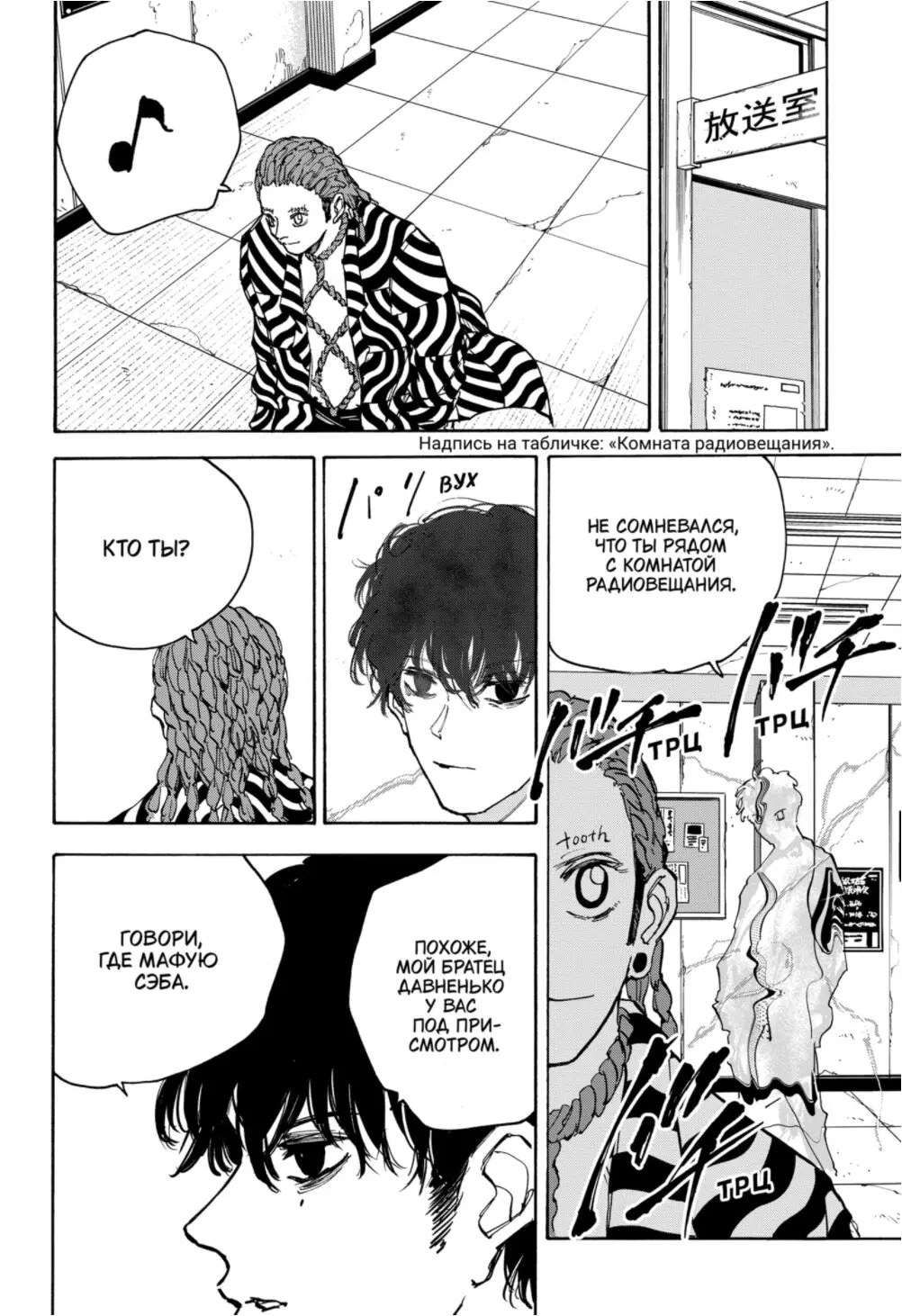 Read Дни Сакамото Manga Online